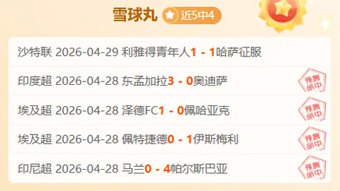 大乐透期号专家推荐：亚特兰大战意分析