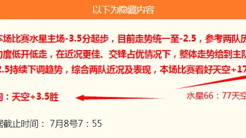 2026世界杯狂欢3场全中5连红，跟上这场盛宴