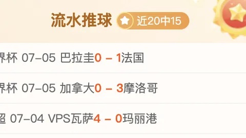 2026赛季焦点战：蓝十字普埃布拉，攻防对决攻略大